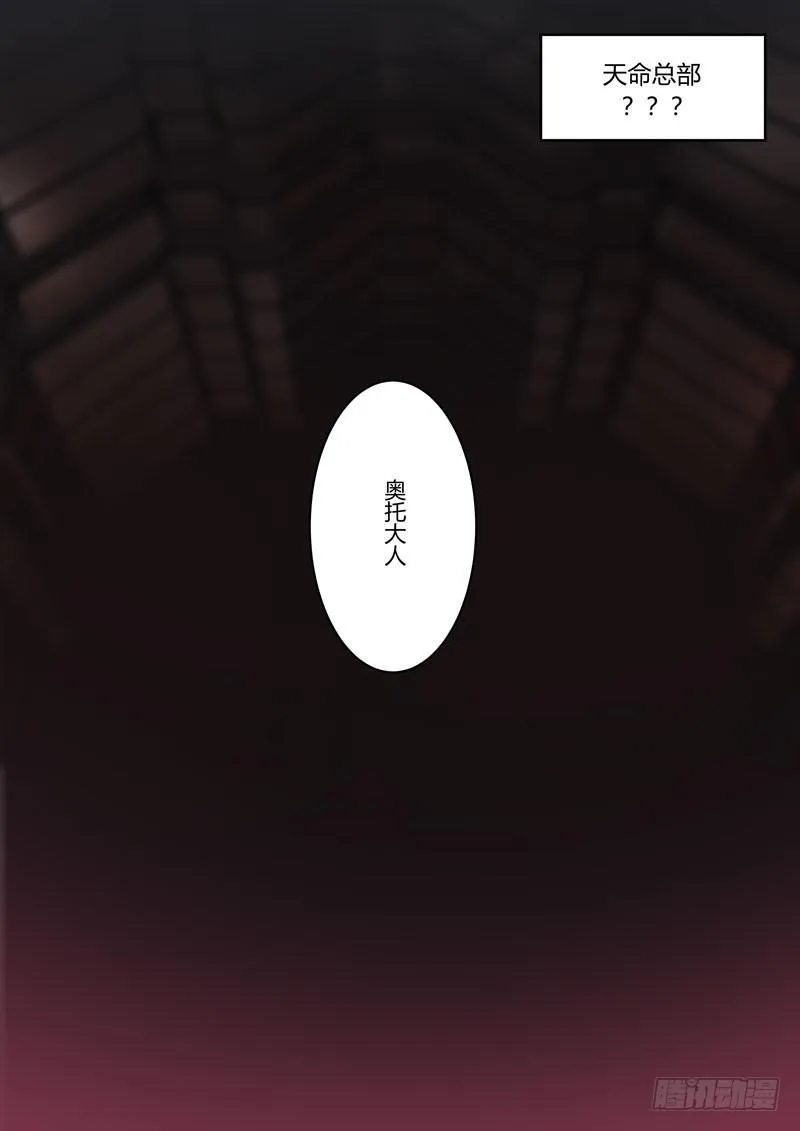 月影篇 第一话 暗流 第19页