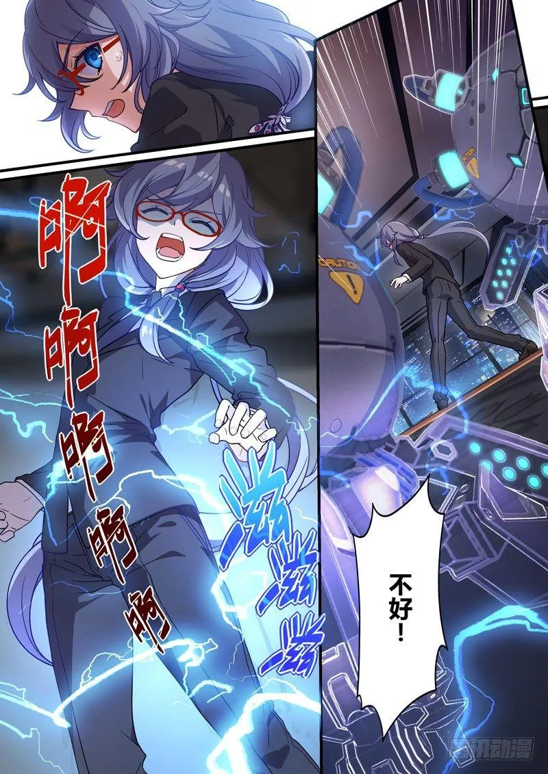 月影篇 第二话 潜入 第18页