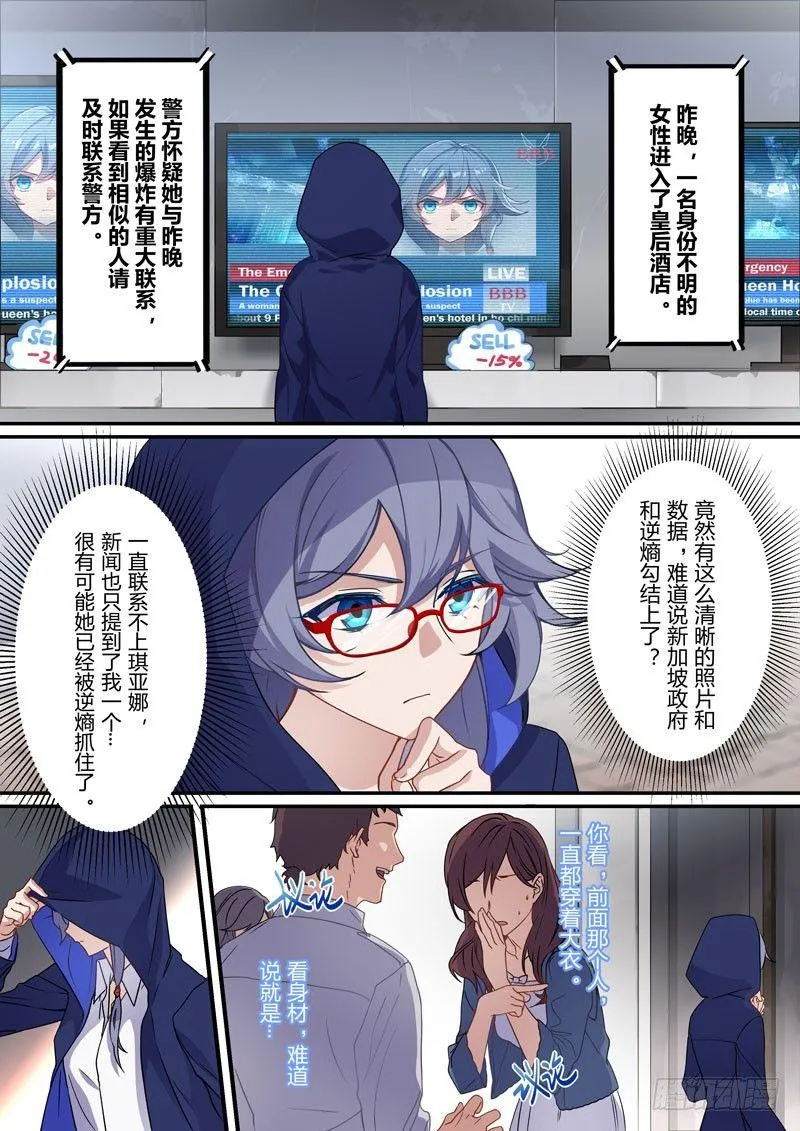 月影篇 第四话 幽灵 第4页