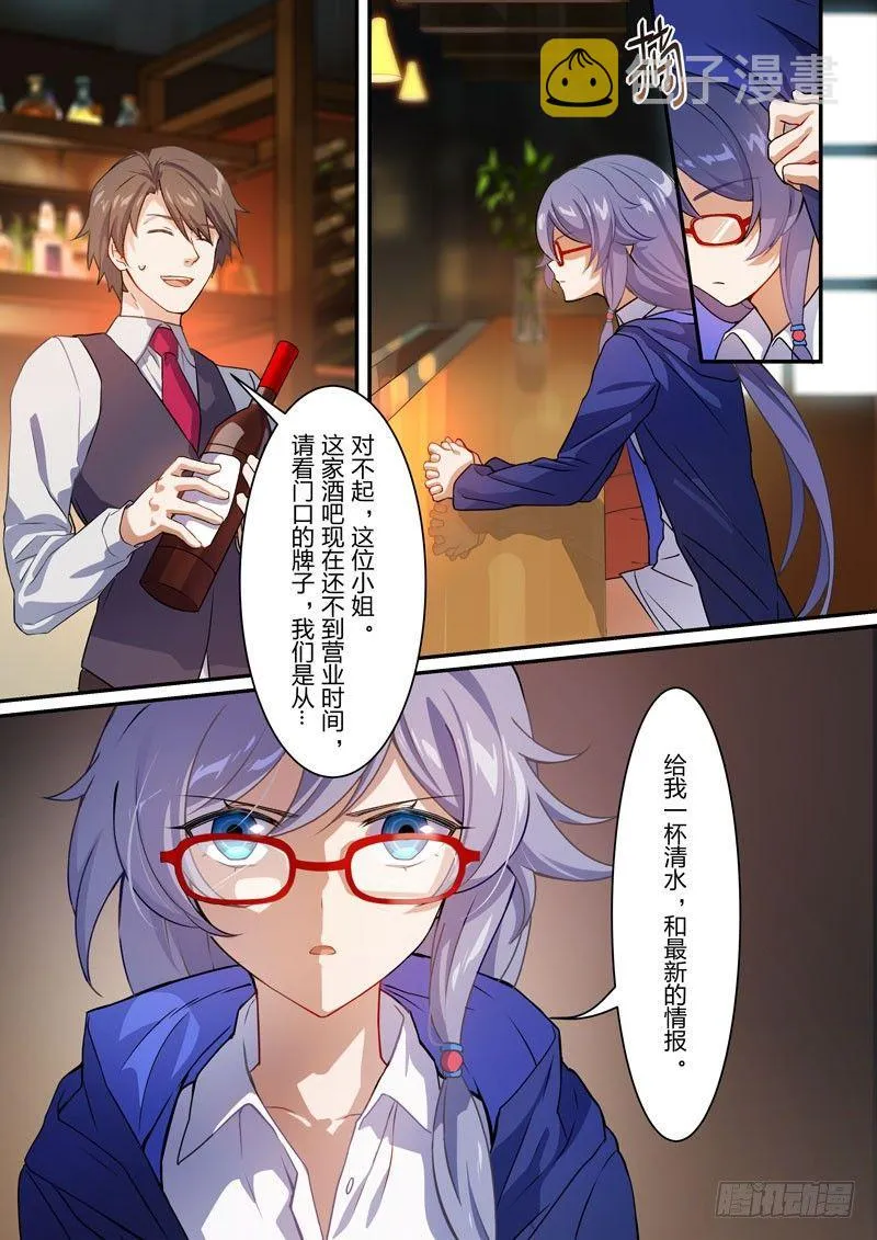 月影篇 第四话 幽灵 第8页