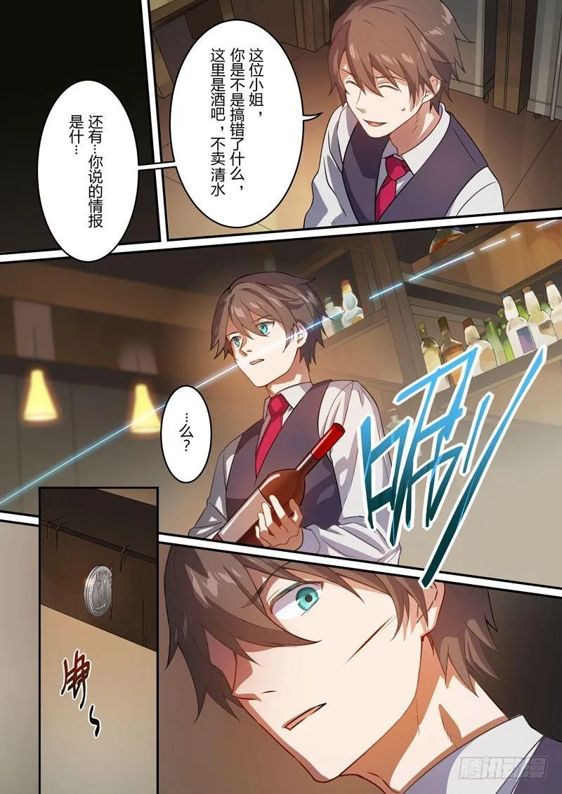 月影篇 第四话 幽灵 第9页