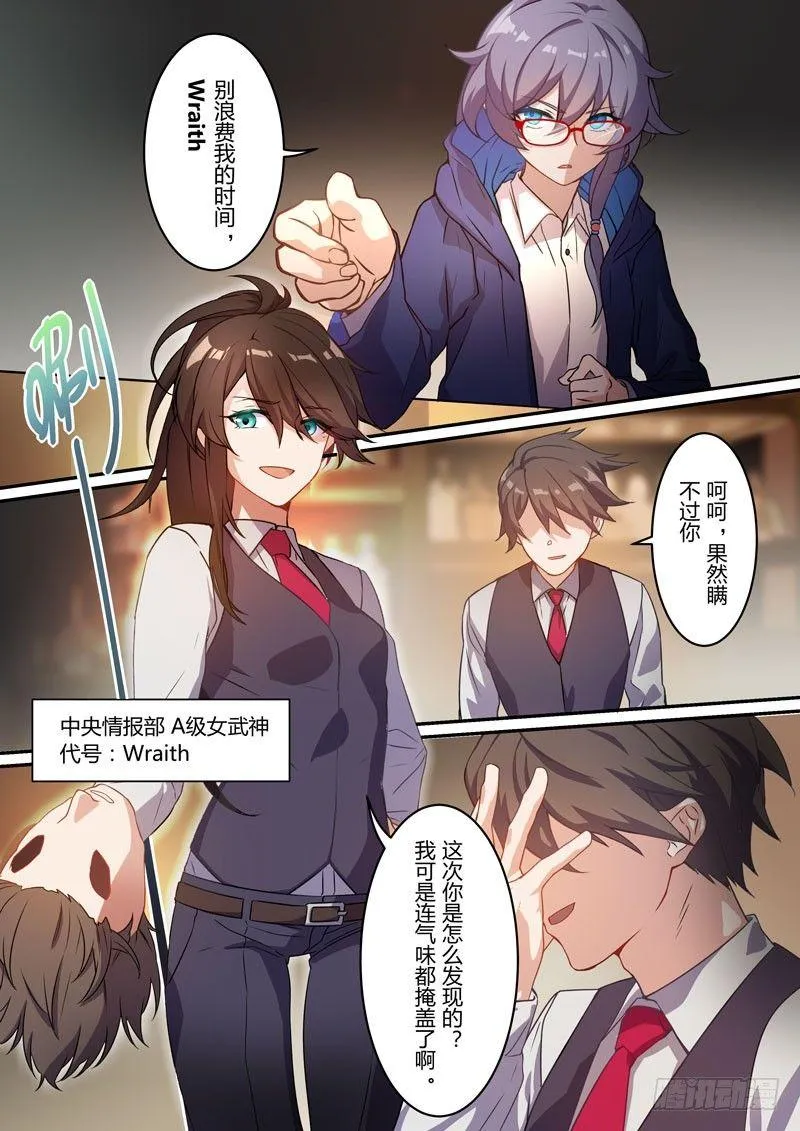 月影篇 第四话 幽灵 第10页
