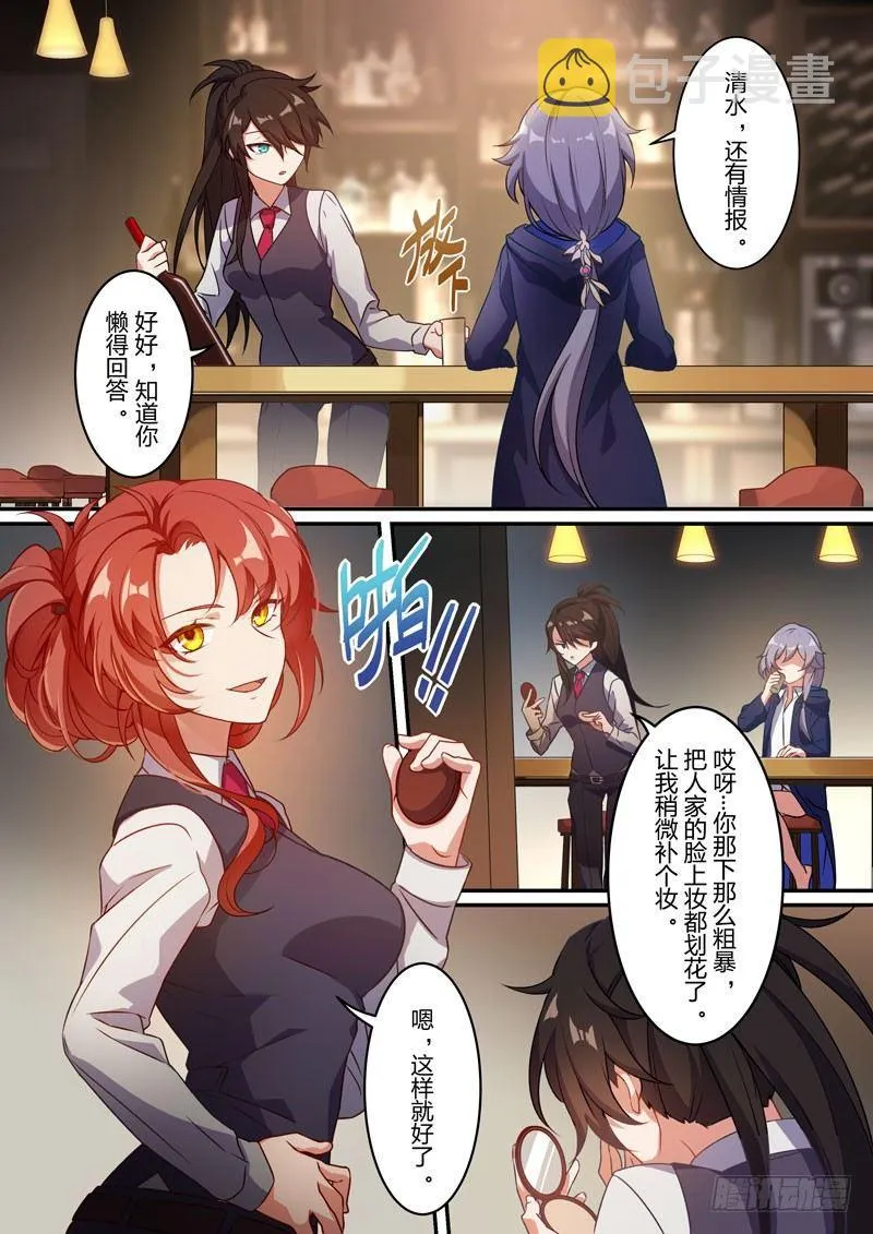 月影篇 第四话 幽灵 第11页