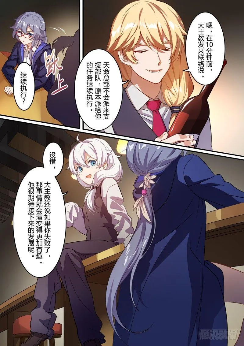 月影篇 第四话 幽灵 第13页