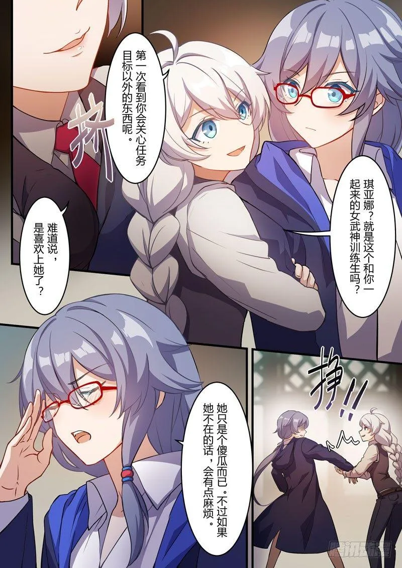 月影篇 第四话 幽灵 第15页