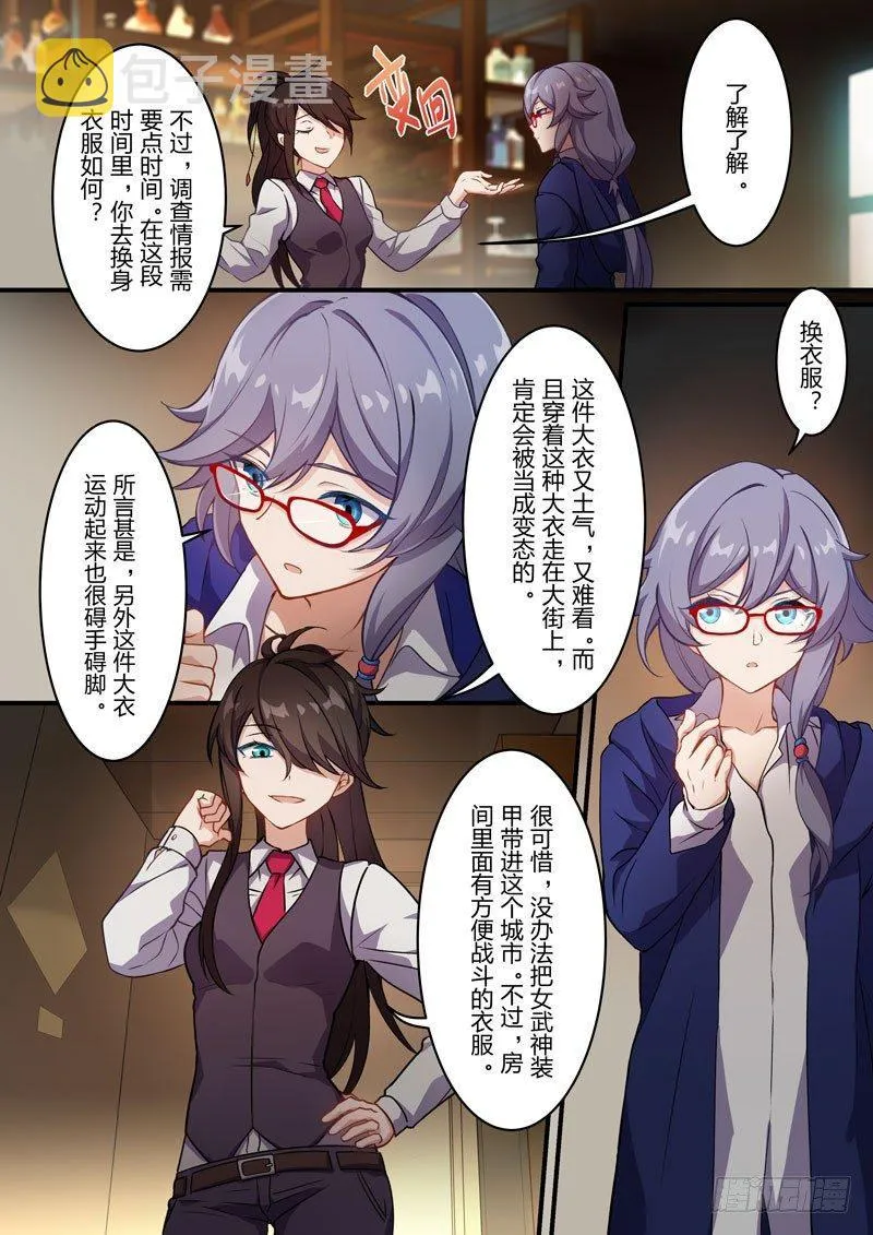 月影篇 第四话 幽灵 第16页