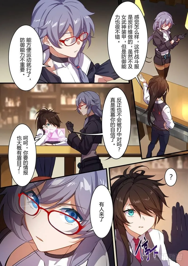 月影篇 第四话 幽灵 第19页