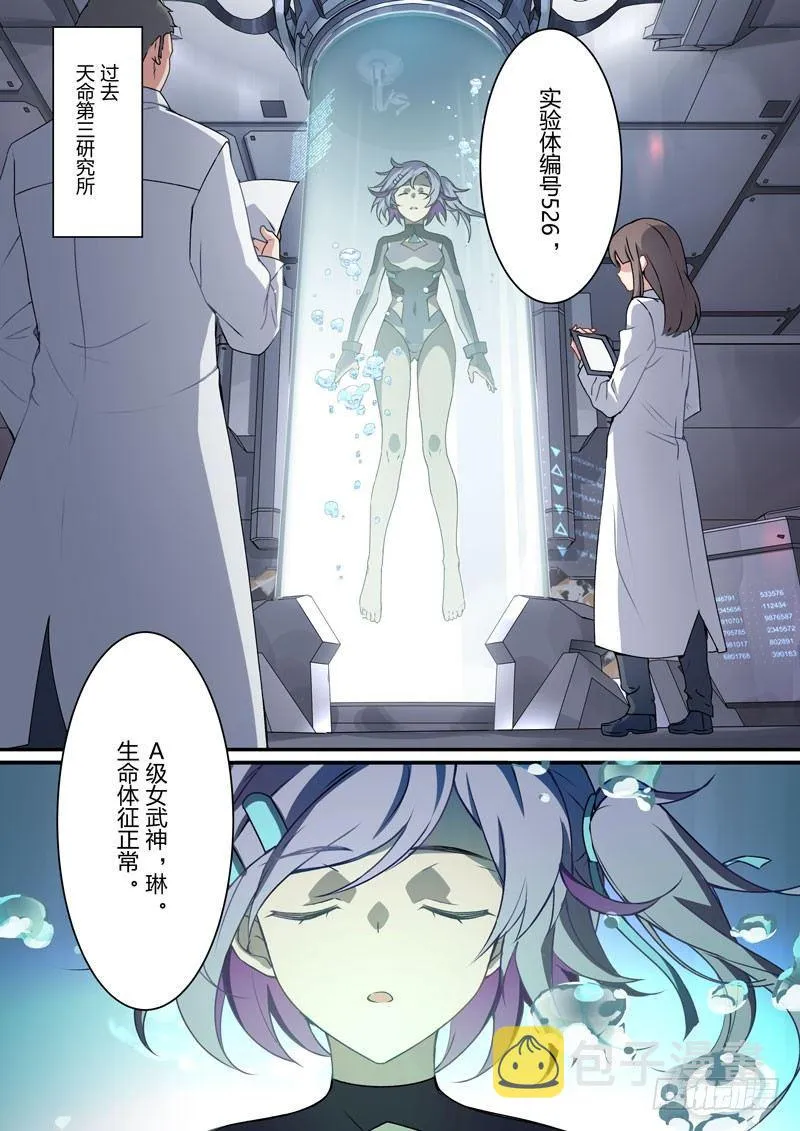 月影篇 第五话 赎罪 第2页