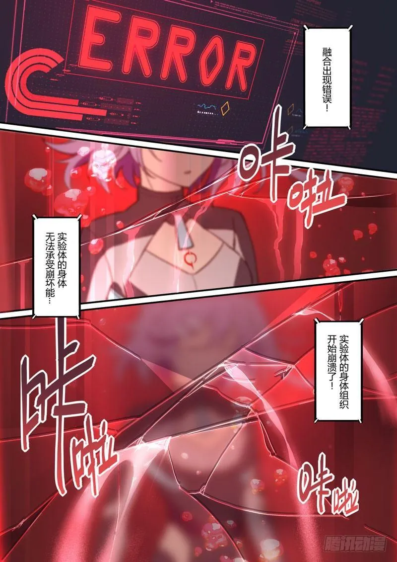 月影篇 第五话 赎罪 第9页
