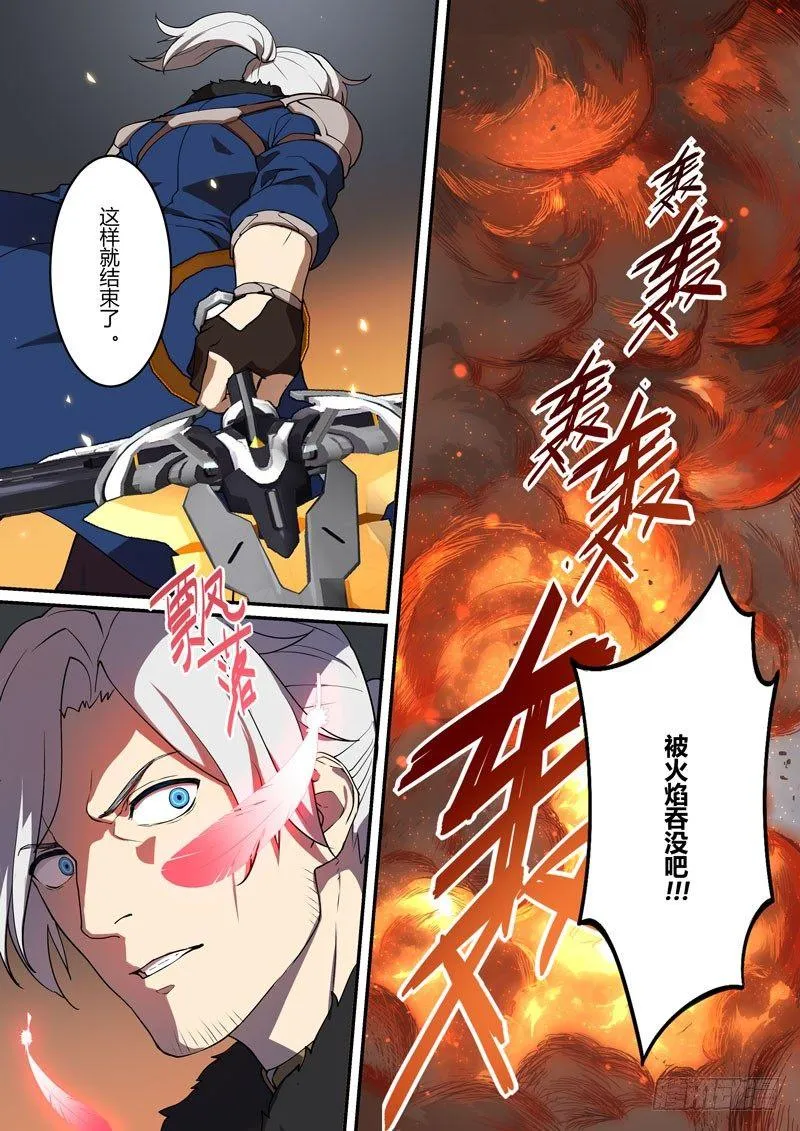 月影篇 第六话 委托 第7页