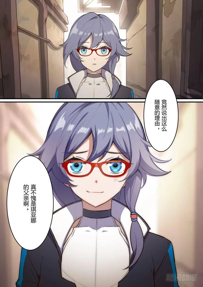 月影篇 第六话 委托 第16页