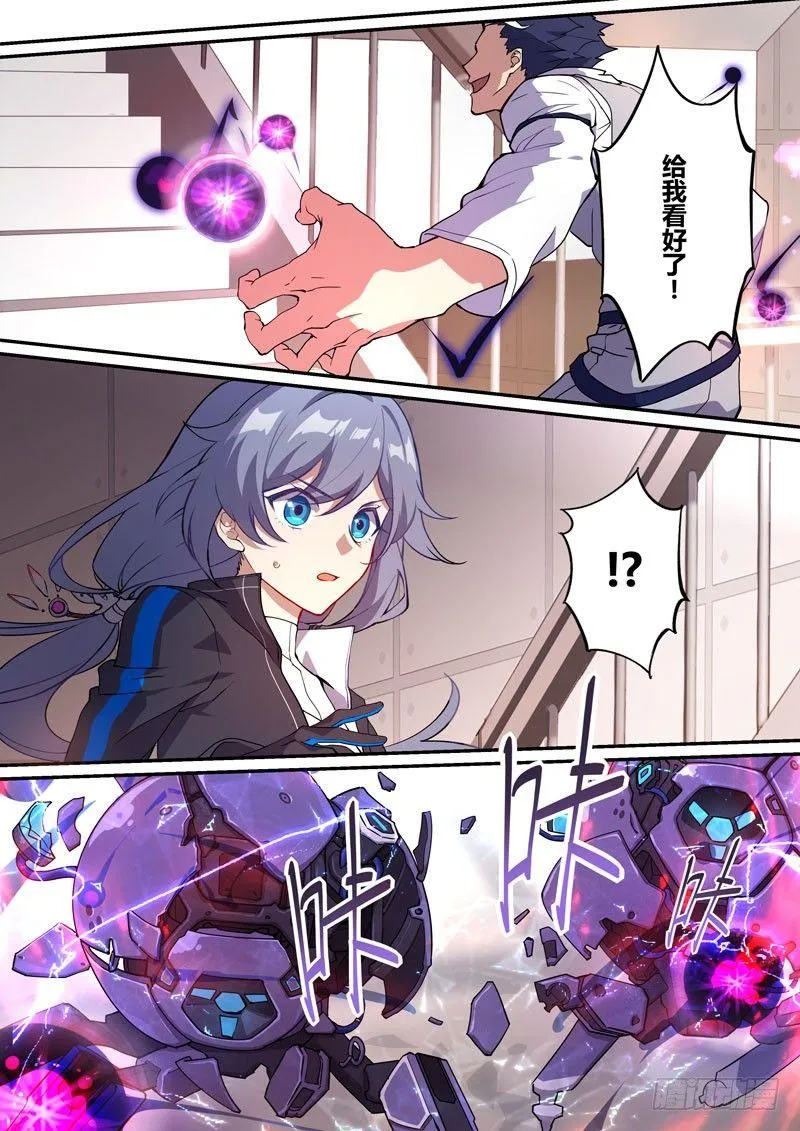 月影篇 第八话 死斗 第11页