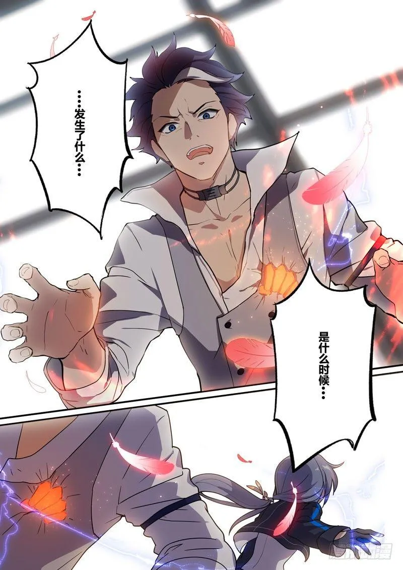 月影篇 第八话 死斗 第16页