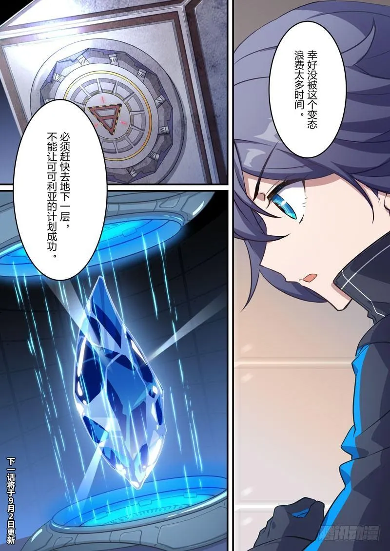 月影篇 第八话 死斗 第18页