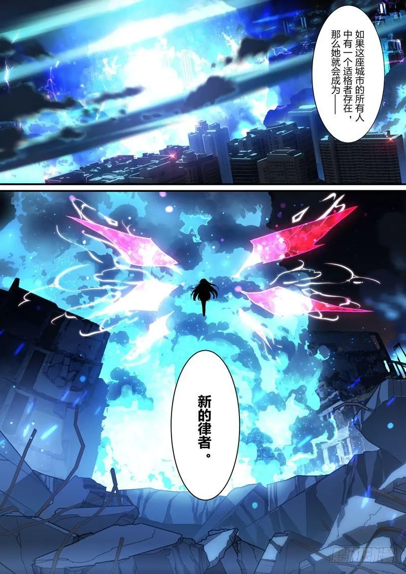 月影篇 第九话 真相 第9页