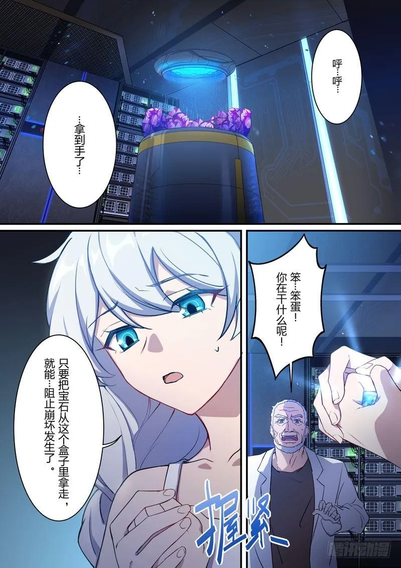月影篇 第十话 奇迹 第2页