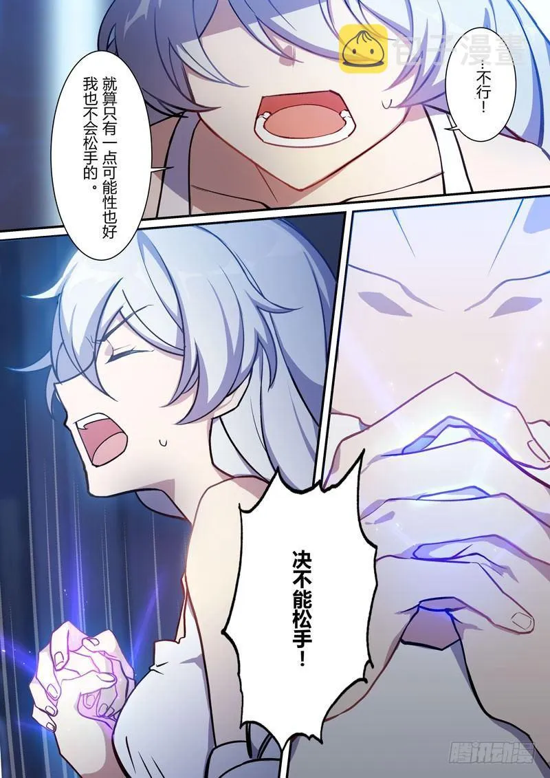月影篇 第十话 奇迹 第4页