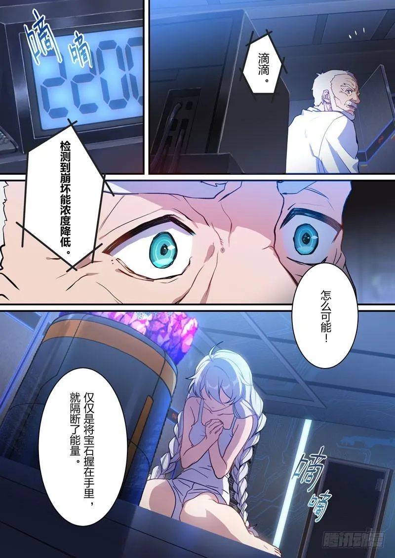 月影篇 第十话 奇迹 第5页