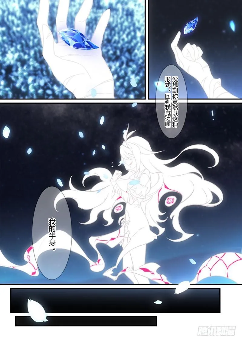 月影篇 第十话 奇迹 第8页