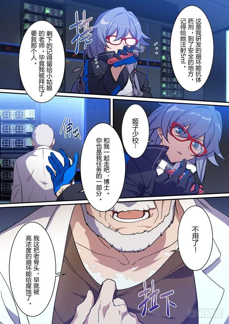 月影篇 第十话 奇迹 第12页