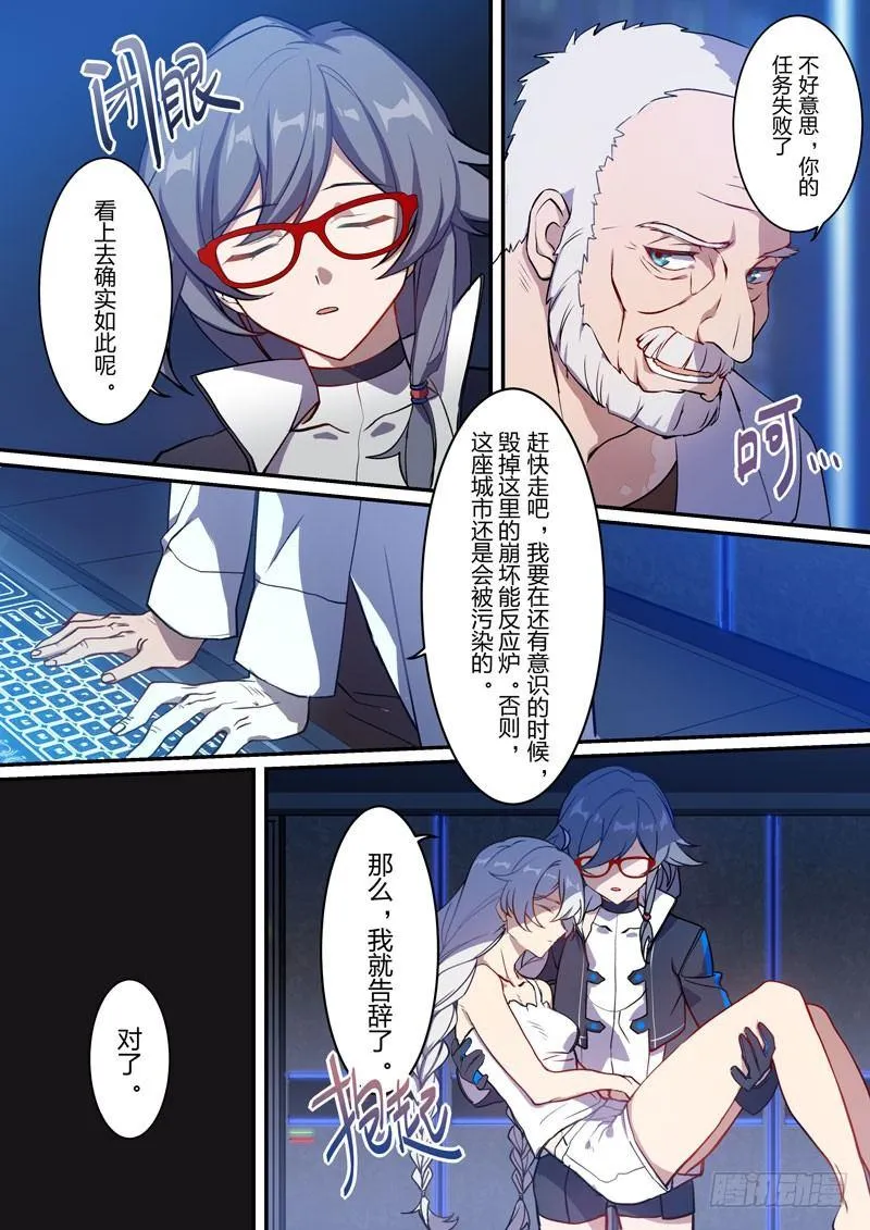 月影篇 第十话 奇迹 第13页