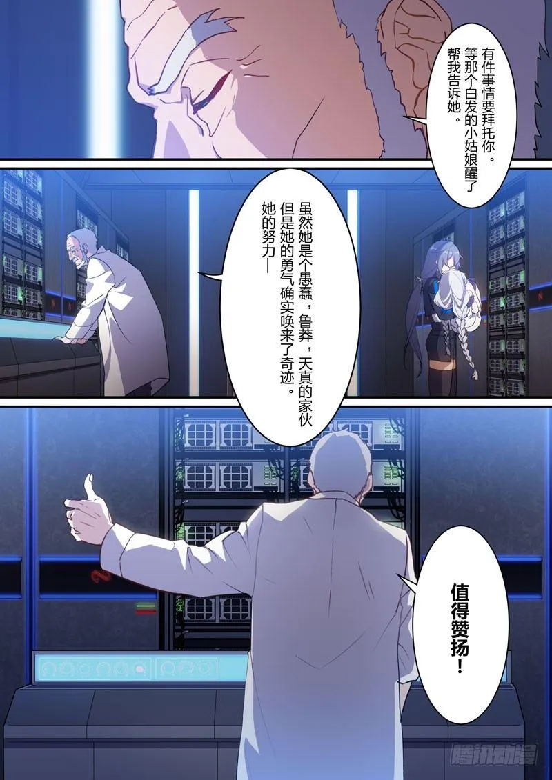 月影篇 第十话 奇迹 第14页