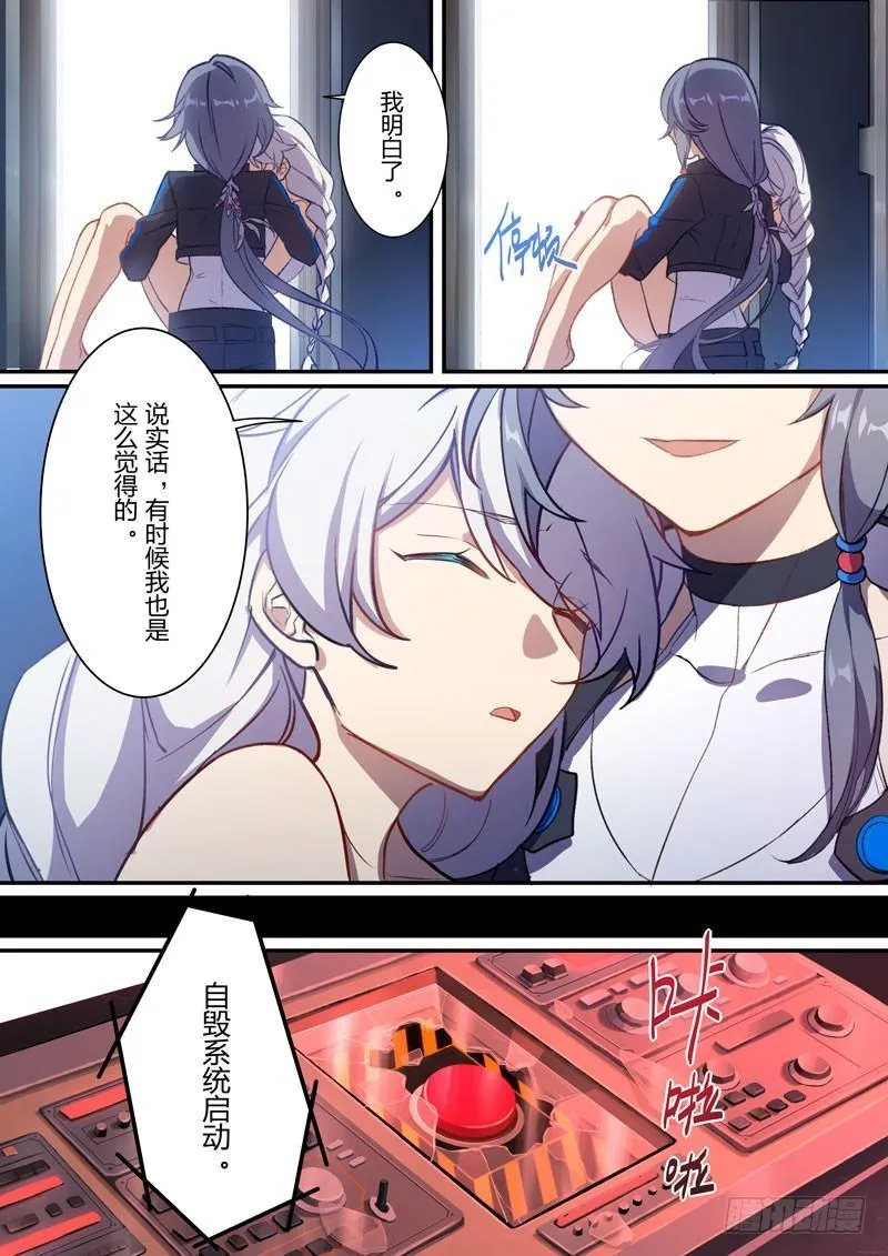 月影篇 第十话 奇迹 第15页