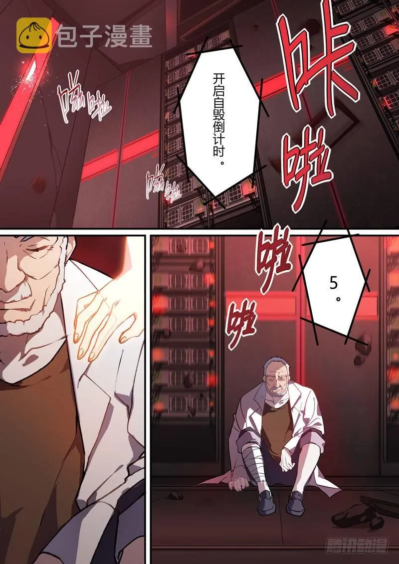 月影篇 第十话 奇迹 第16页