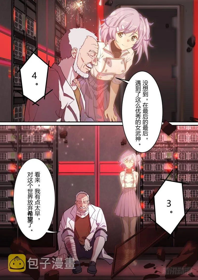 月影篇 第十话 奇迹 第17页