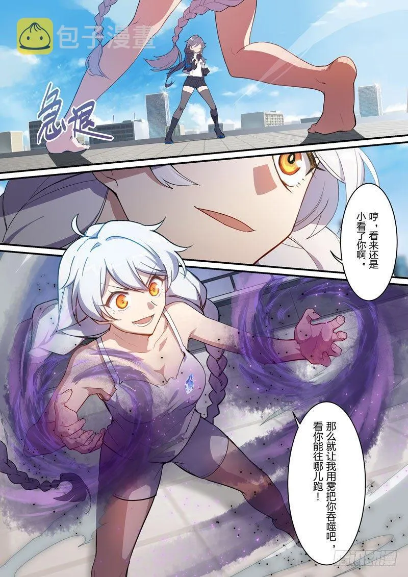 月影篇 第十一话 异变 第11页