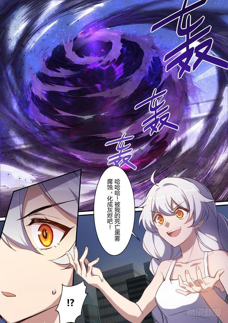 月影篇 第十一话 异变 第13页