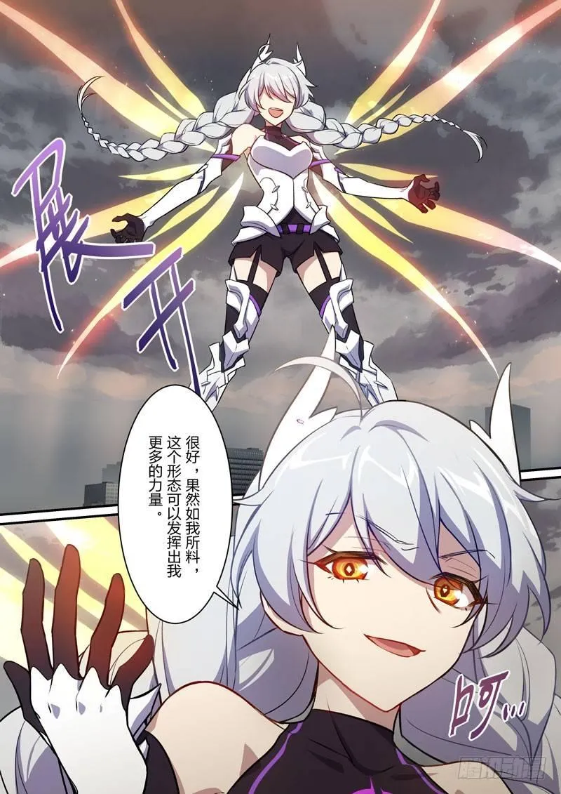 月影篇 第十二话 影 第2页