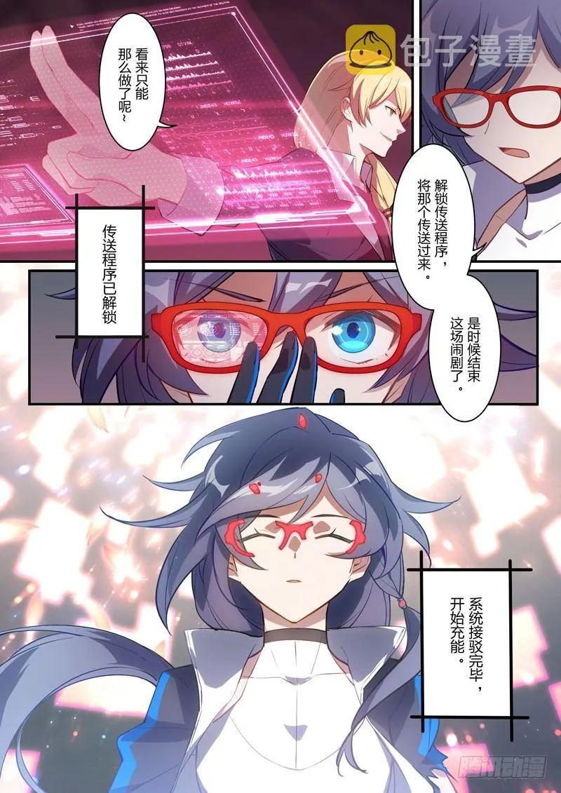 月影篇 第十二话 影 第7页