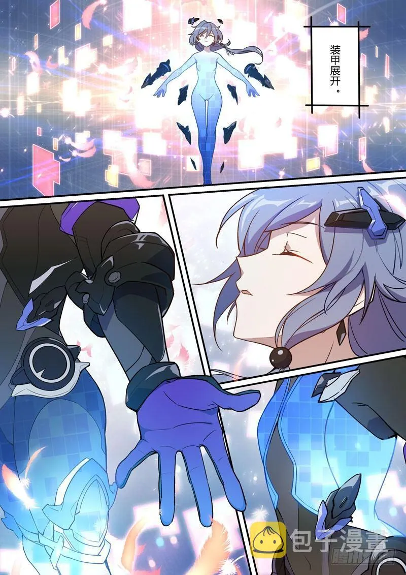 月影篇 第十二话 影 第8页