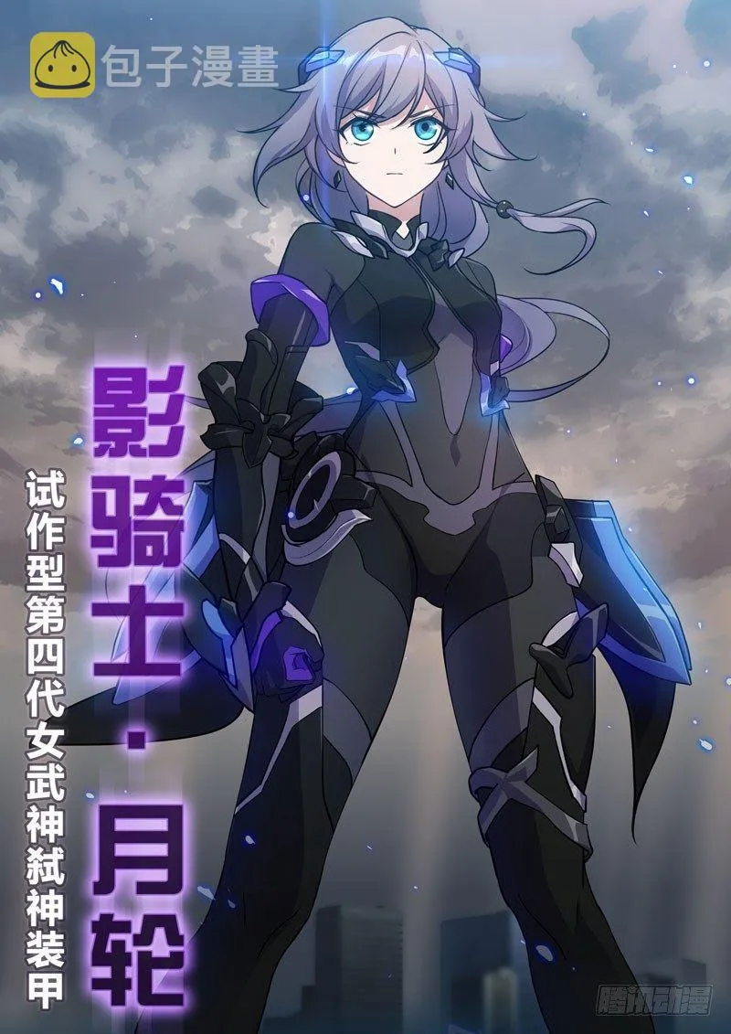 月影篇 第十二话 影 第10页