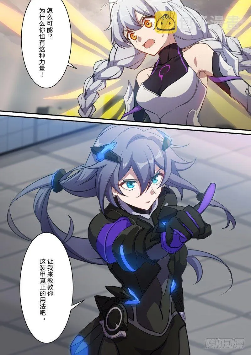 月影篇 第十二话 影 第11页