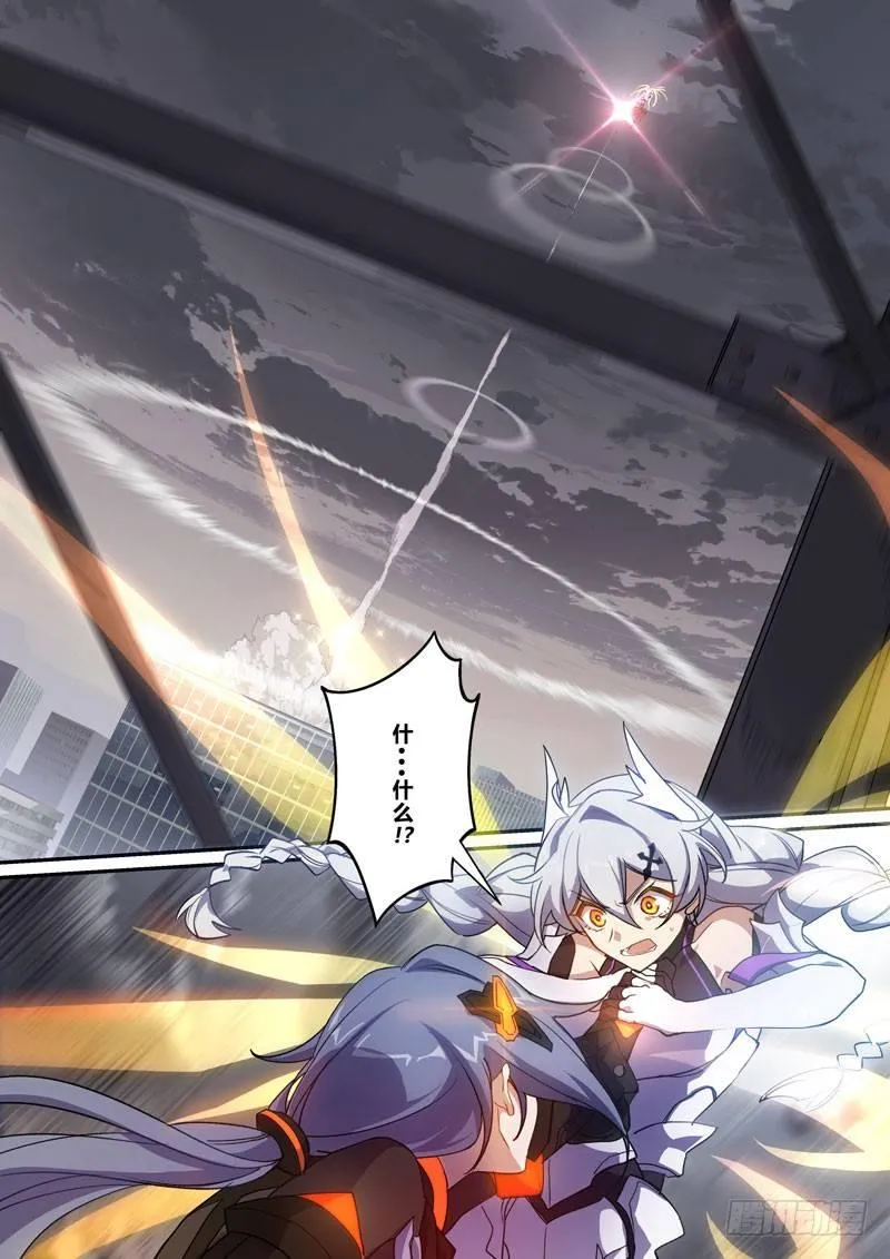 月影篇 第十二话 影 第13页