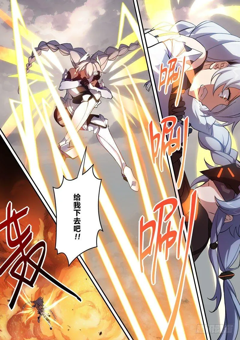 月影篇 第十二话 影 第14页