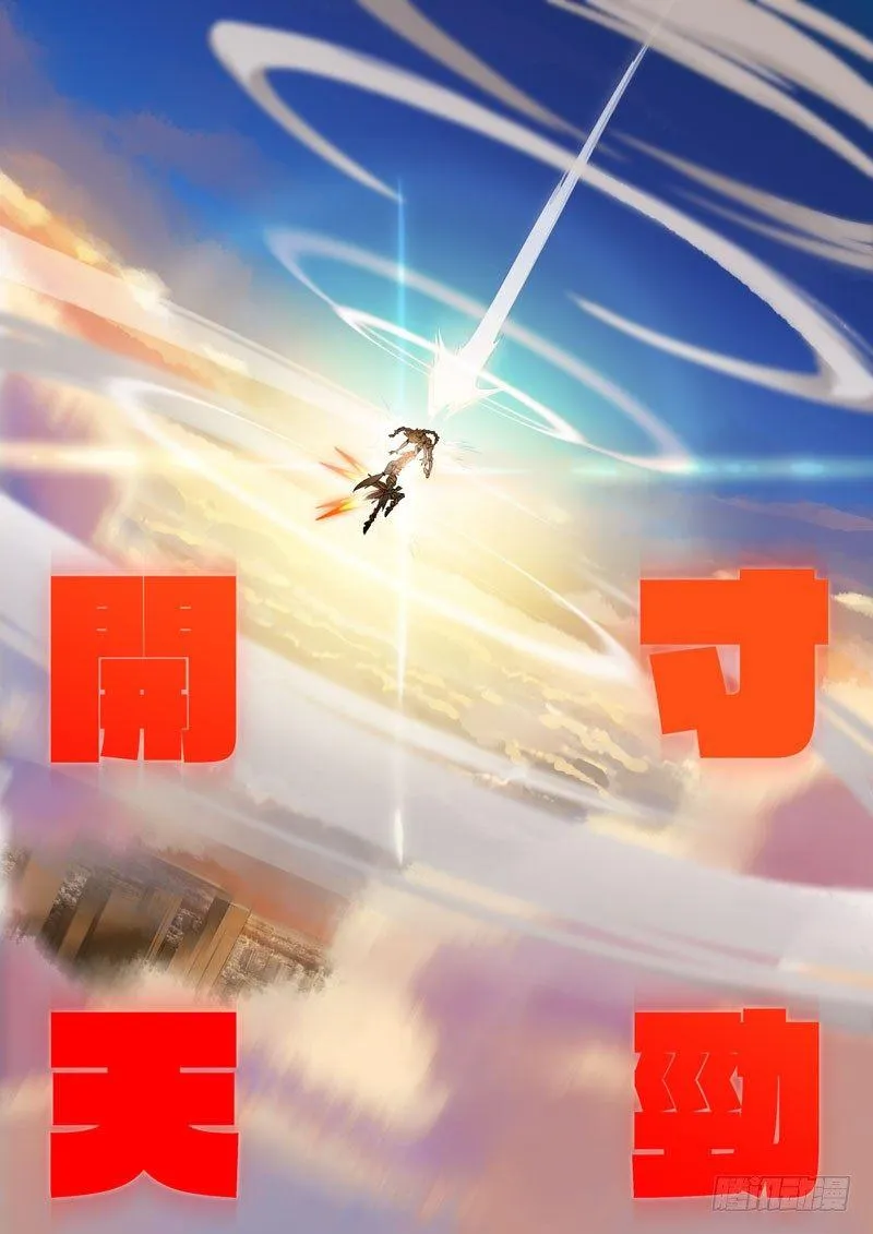 月影篇 第十二话 影 第16页