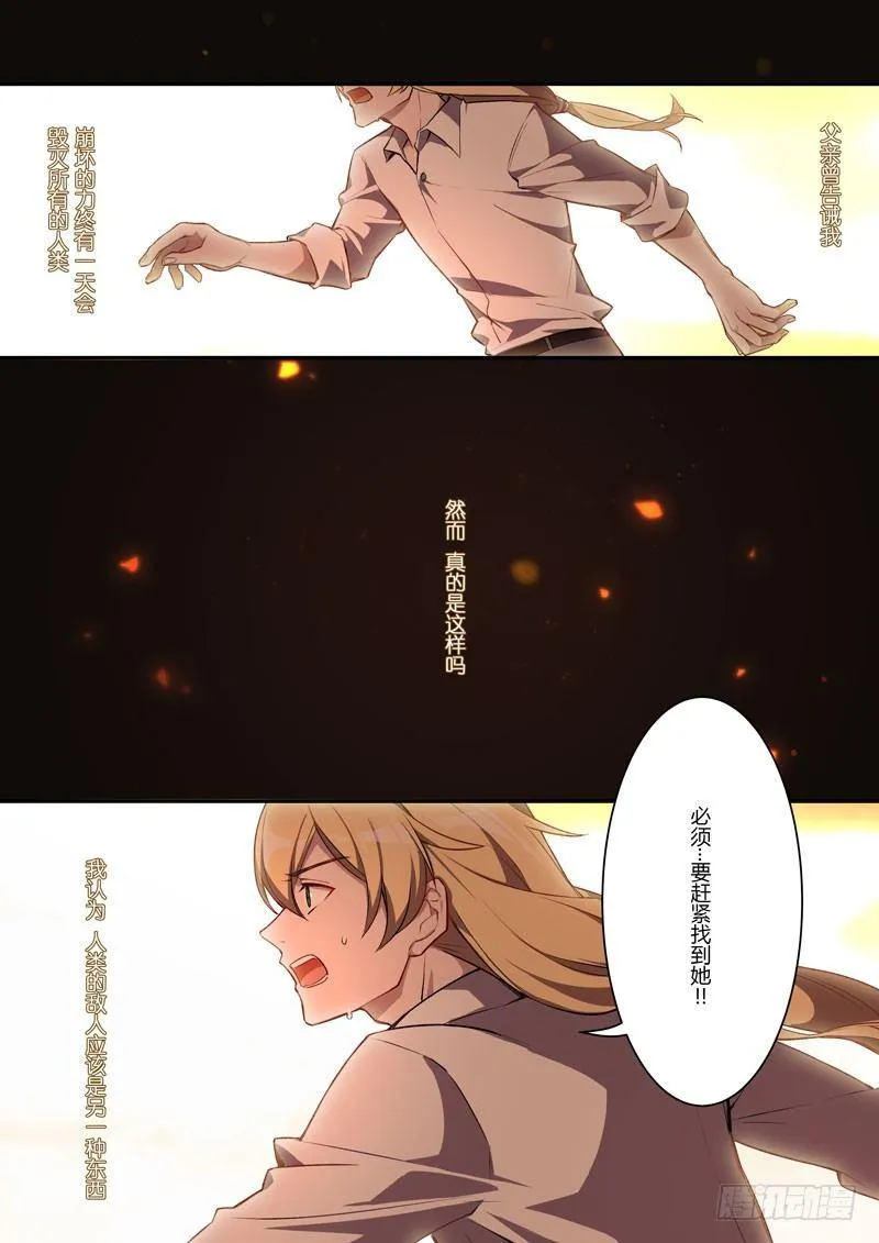紫鸢篇 序幕 历史 第2页