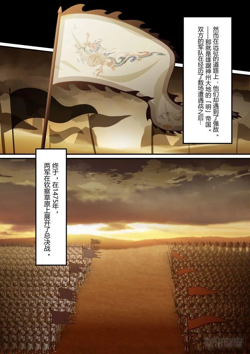 紫鸢篇 序幕 历史 第6页