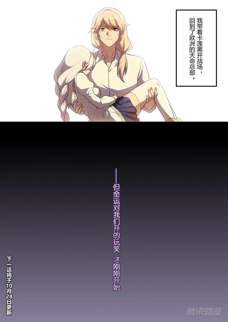 紫鸢篇 序幕 历史 第17页