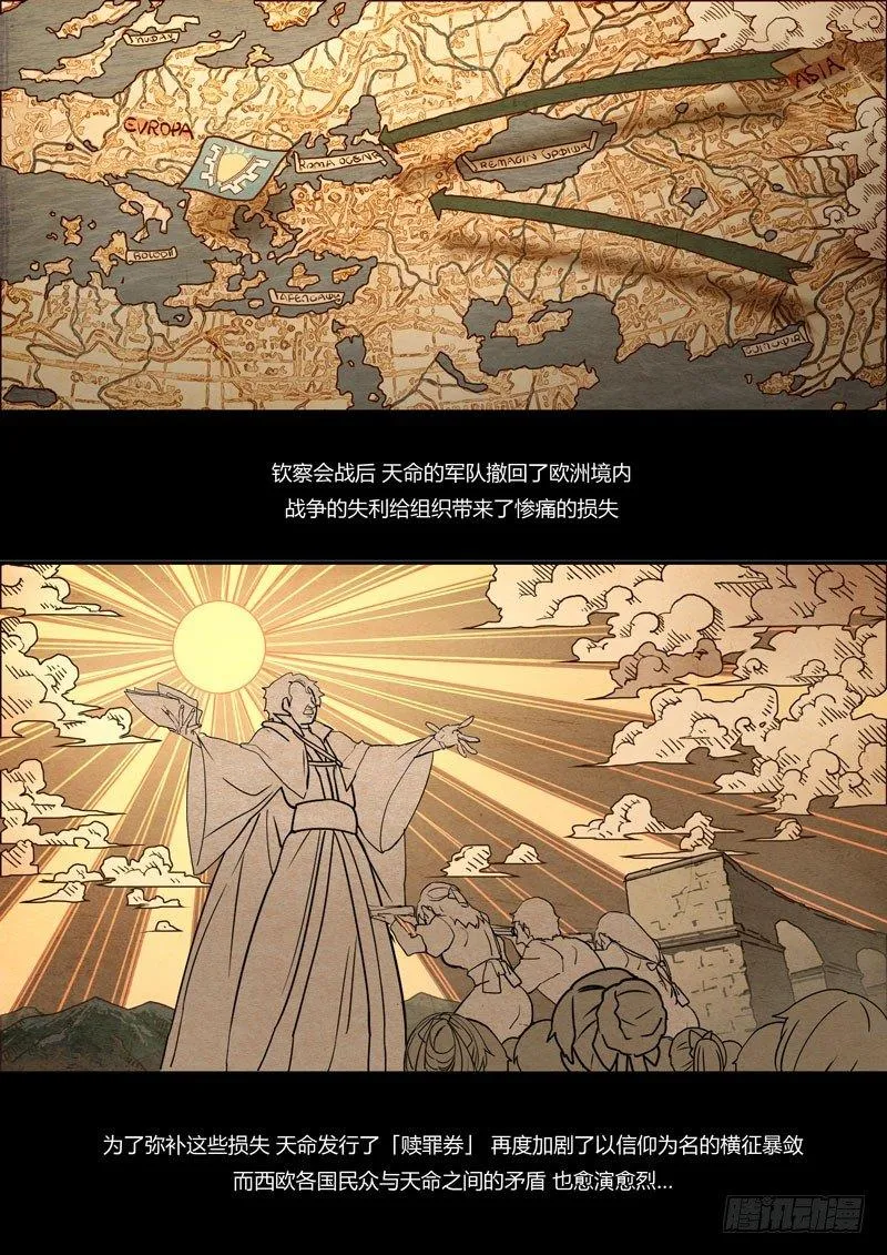 紫鸢篇 第一话 罪孽 第2页
