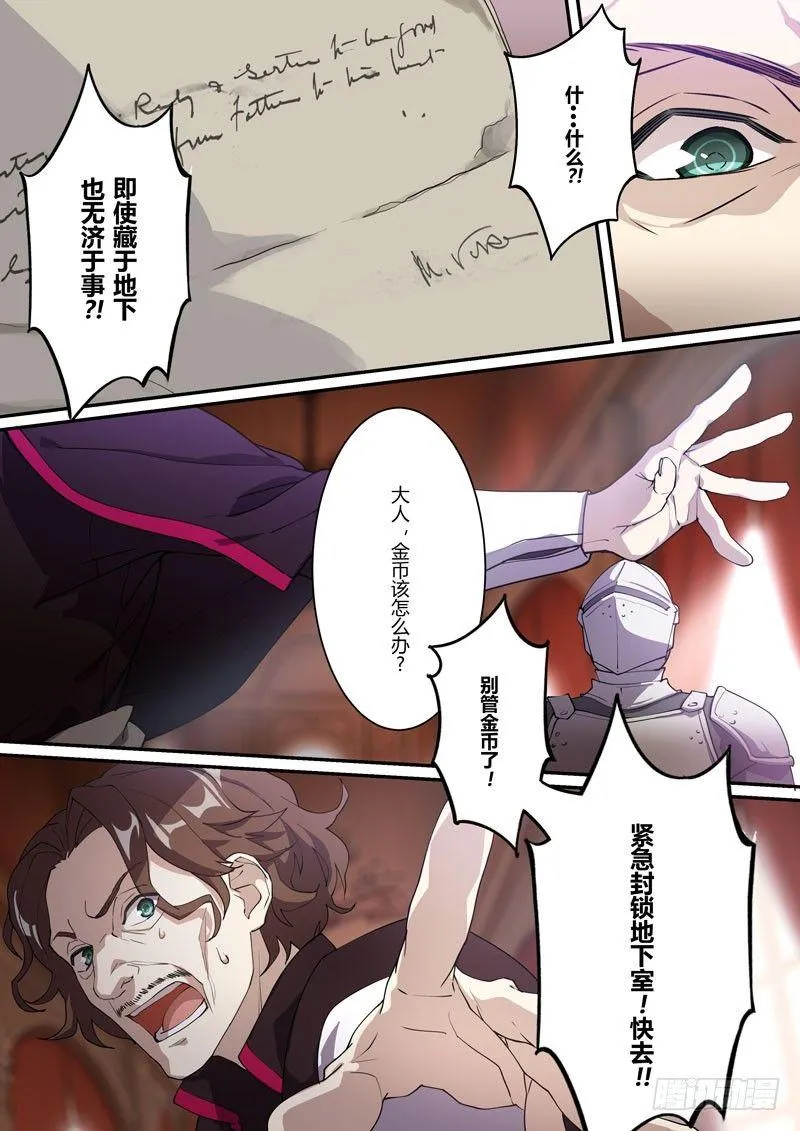 紫鸢篇 第三话 预告 第11页