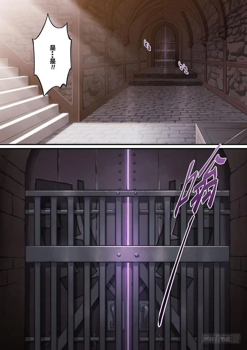 紫鸢篇 第三话 预告 第12页