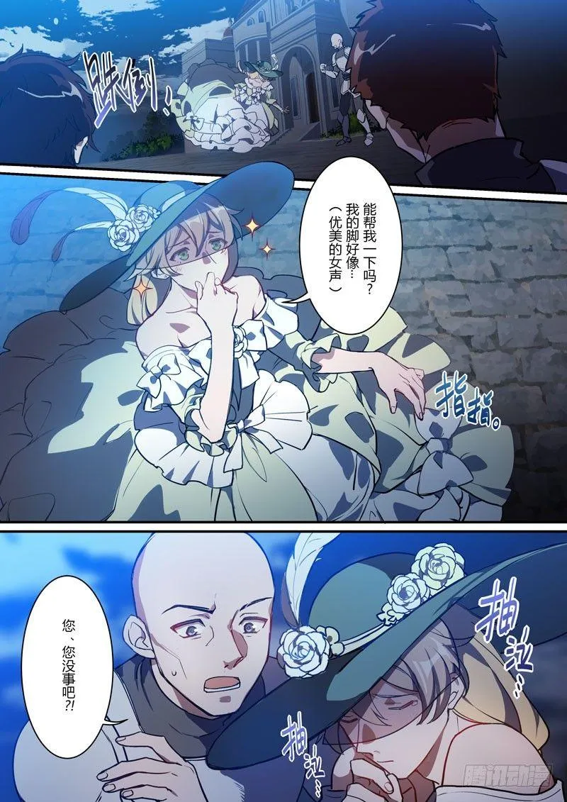 紫鸢篇 第三话 预告 第14页