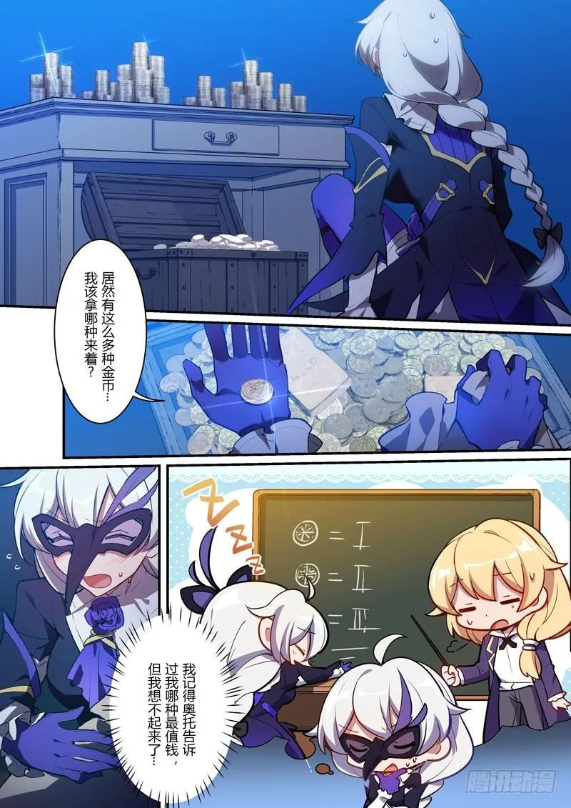 紫鸢篇 第四话 伪装 第4页