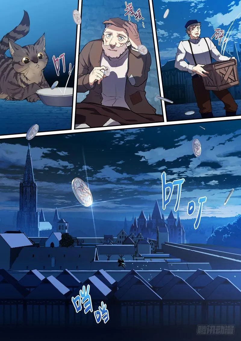 紫鸢篇 第四话 伪装 第14页