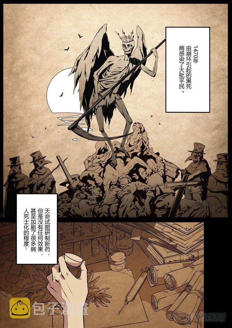 紫鸢篇 第五话 决意 第2页