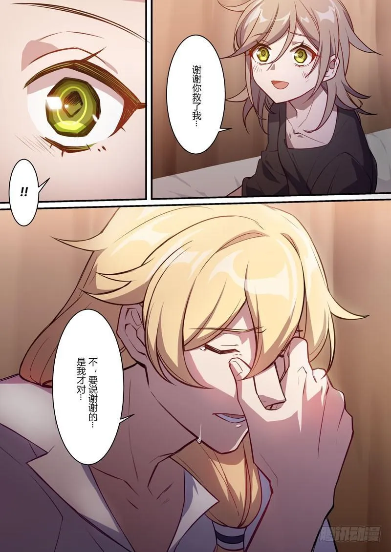 紫鸢篇 第五话 决意 第6页